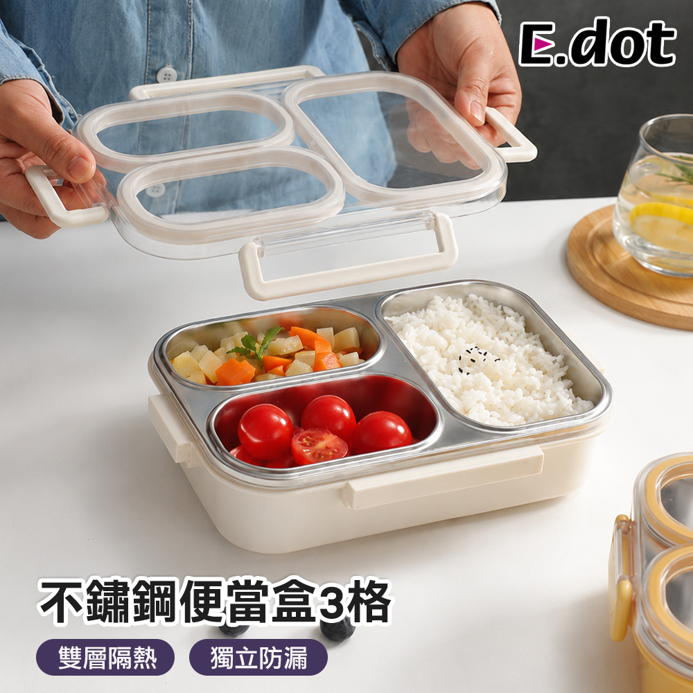 E.dot 不鏽鋼便當盒3格