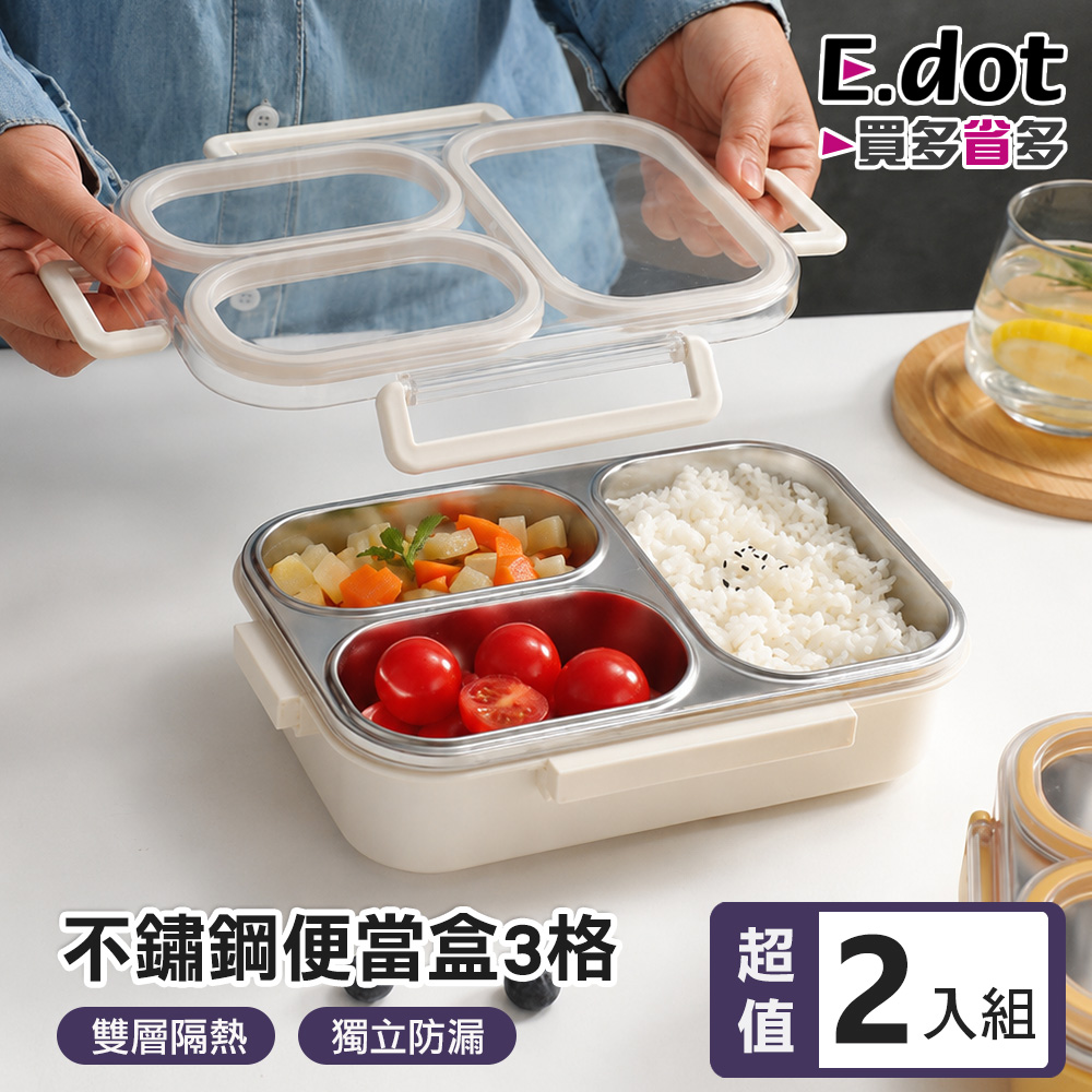 E.dot 超值2入組不鏽鋼便當盒3格