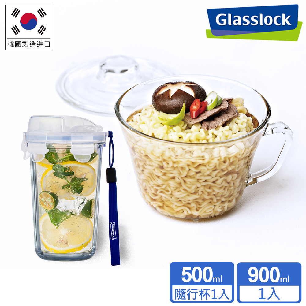 Glasslock 強化玻璃 組可微波泡麵碗900ml 隨行杯500ml