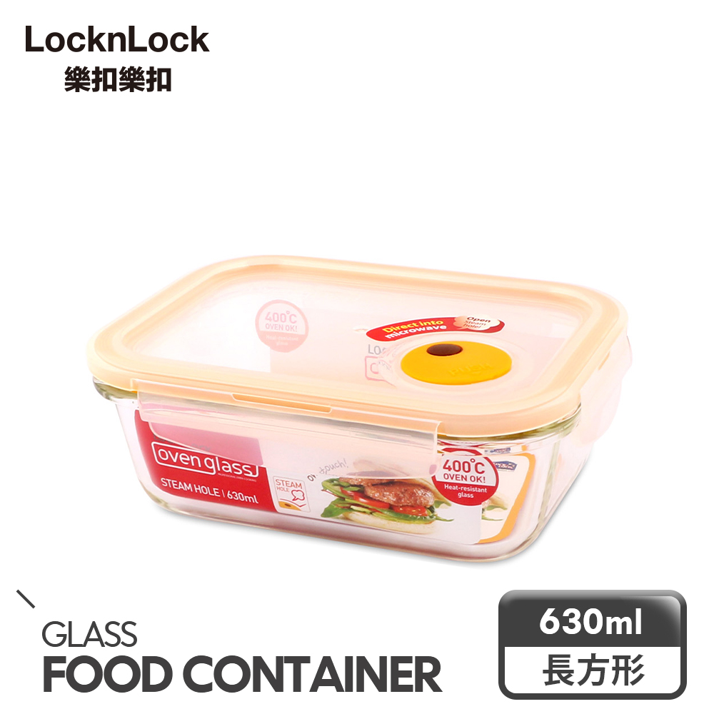 【樂扣樂扣】輕鬆熱耐熱玻璃保鮮盒630ml 長方形