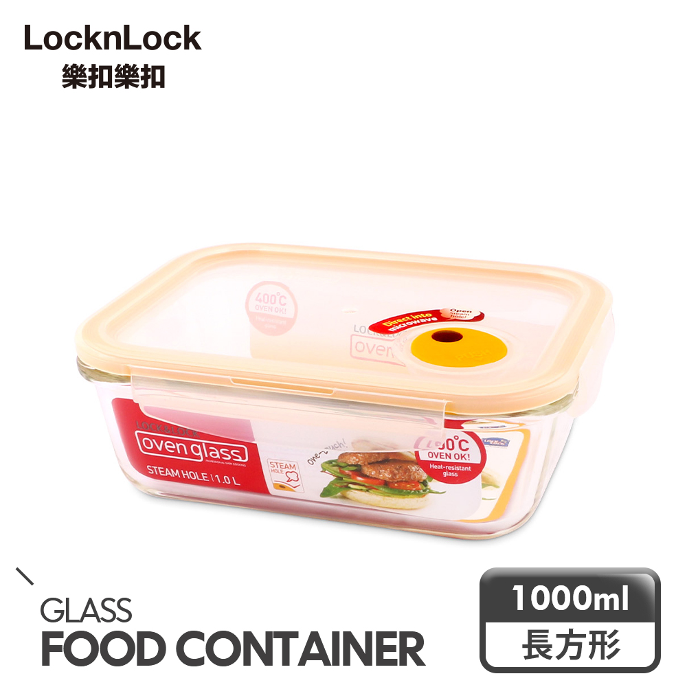 LocknLock 樂扣樂扣 輕鬆熱耐熱玻璃保鮮盒/1.0L/長方形(LLG445T)