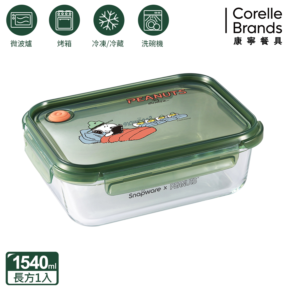 Corelle Brands 康寧餐具 史努比 露營趣耐熱玻璃長方保鮮盒1540ML