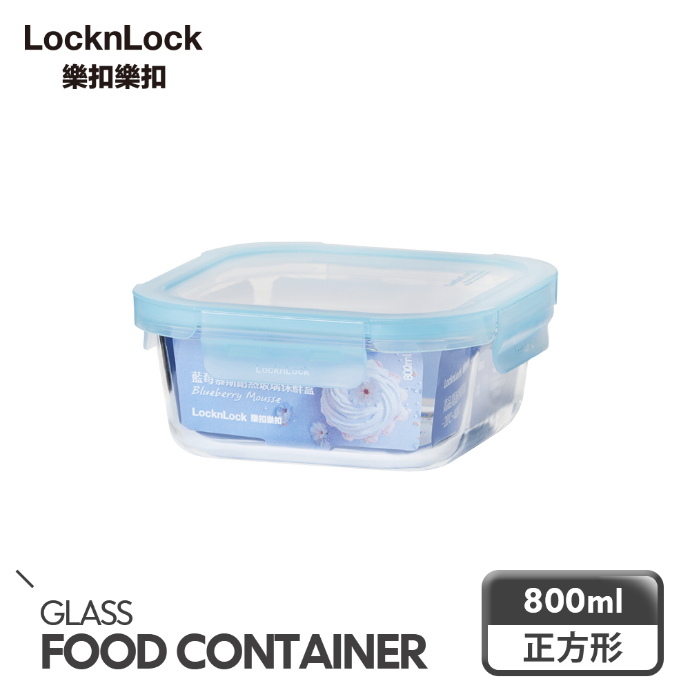 【樂扣樂扣】藍莓慕斯耐熱玻璃保鮮盒正方形800ml
