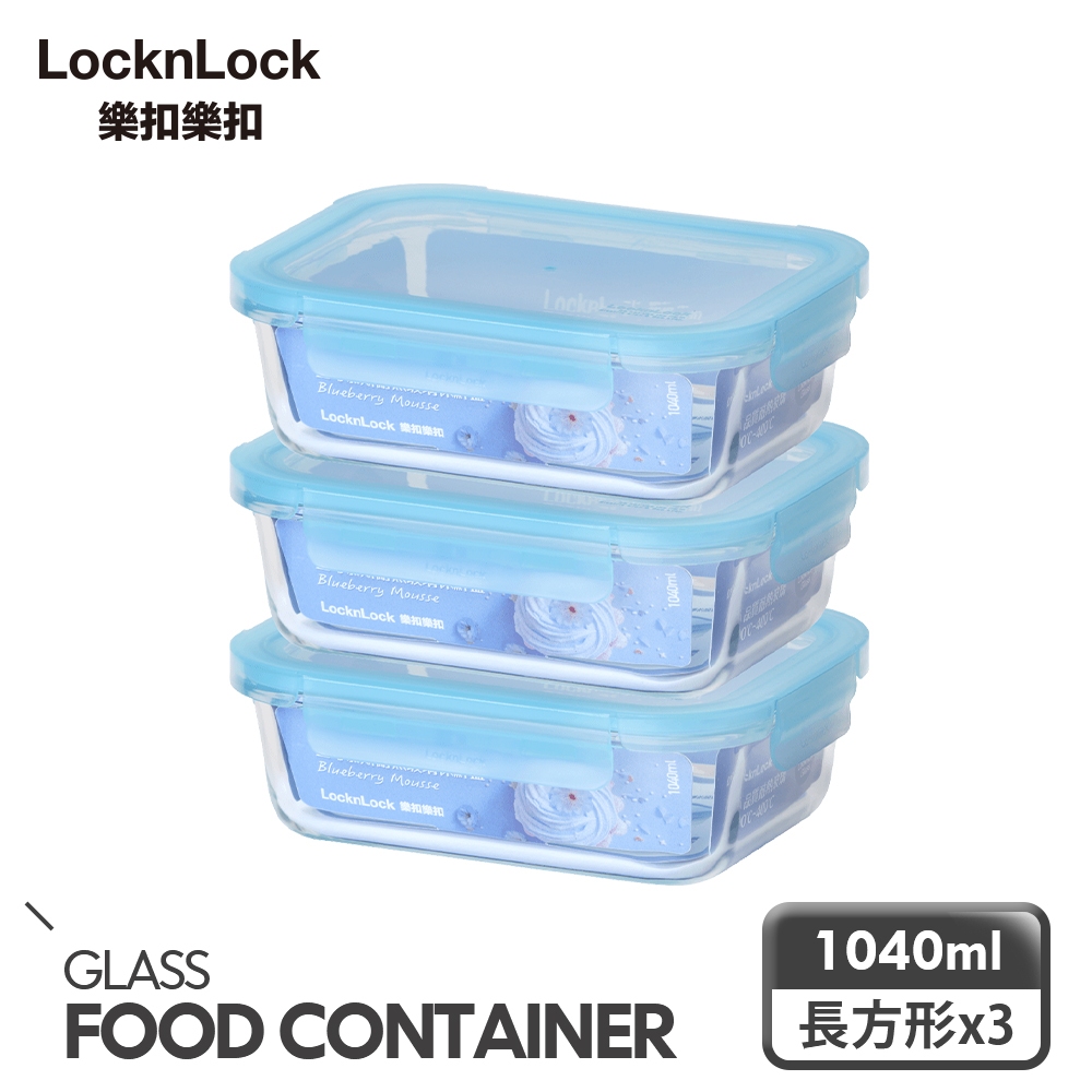 藍莓慕斯耐熱玻璃保鮮盒/1040ml/3入組