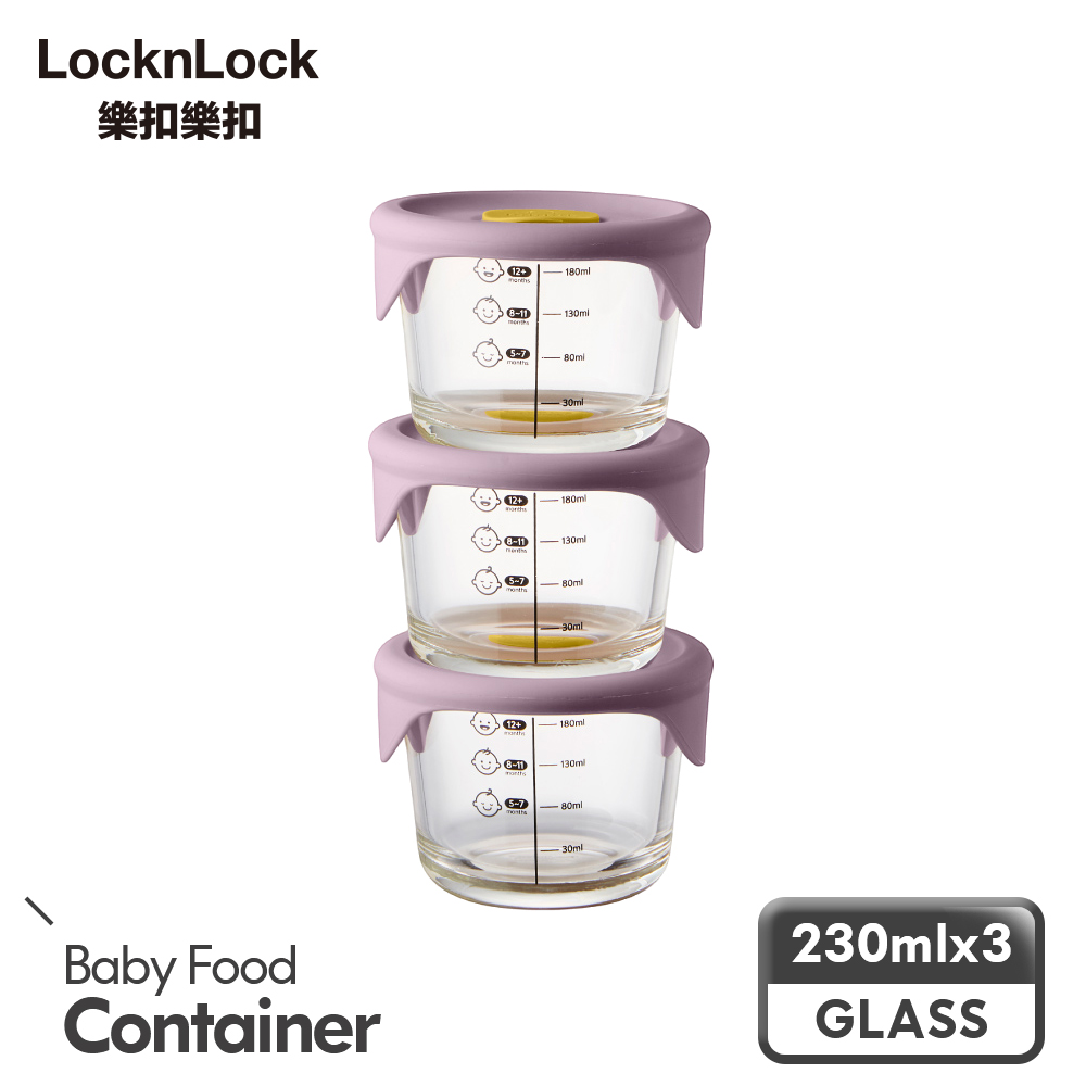 LocknLock 樂扣樂扣 寶寶副食品耐熱玻璃調理盒/圓形/淡紫/230ML/三入