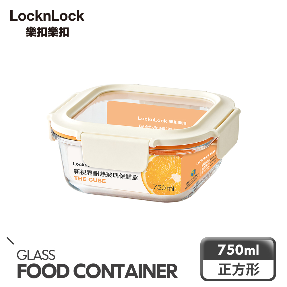 LocknLock 樂扣樂扣 新視界耐熱玻璃保鮮盒 750ml/正方形
