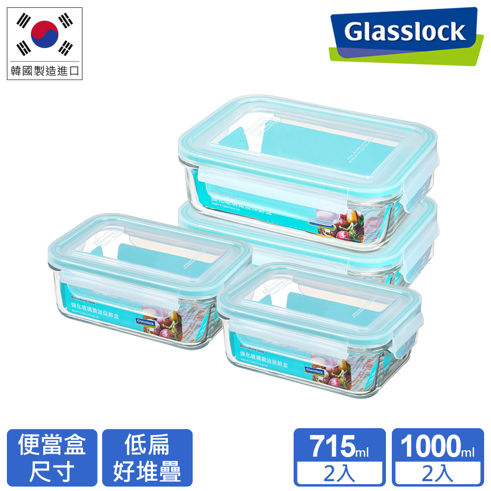 Glasslock 強化玻璃微波保鮮盒4件組(715mlx2+1000mlx2)