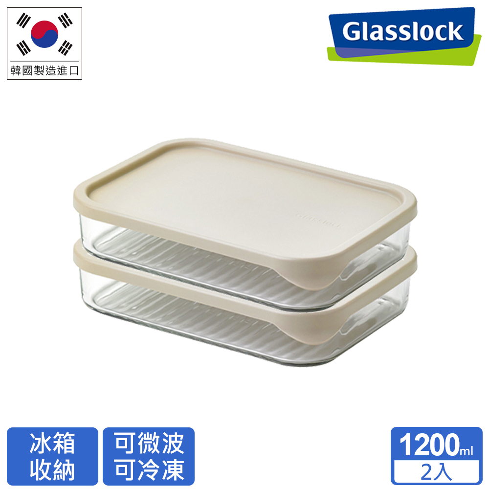 Glasslock 強化玻璃冰箱收納可冷凍微波保鮮盒-1200ml二入