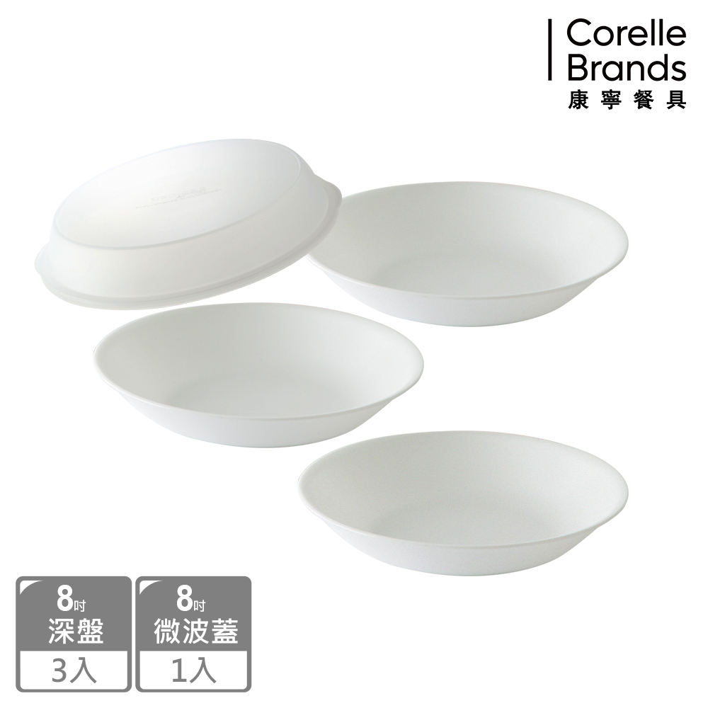 Corelle Brands 康寧餐具 純白4件式餐盤組