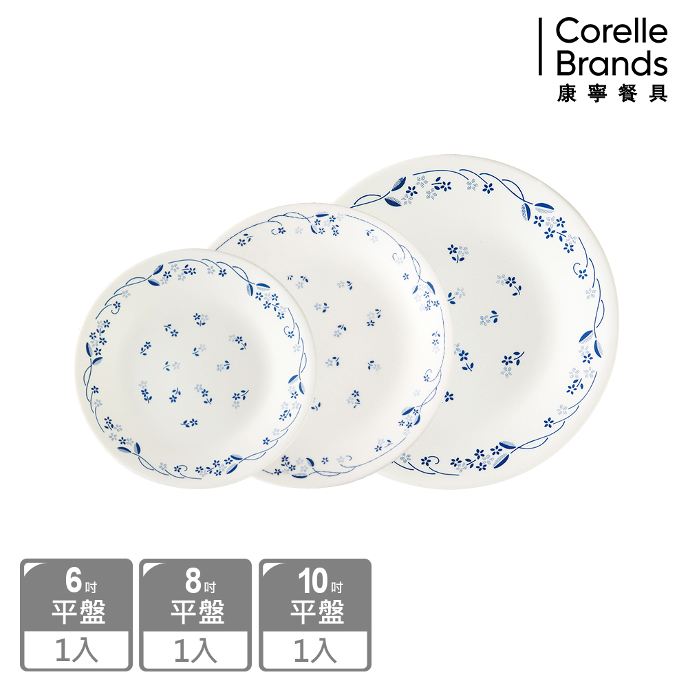 Corelle Brands 康寧餐具 古典藍3件式平盤組