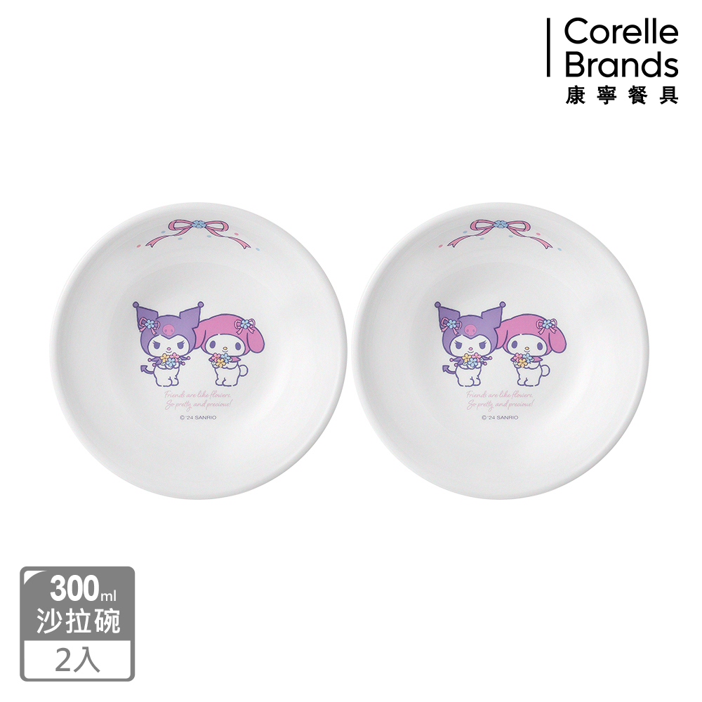 Corelle Brands 康寧餐具 酷洛米與美樂蒂 沙拉碗兩件組-B02