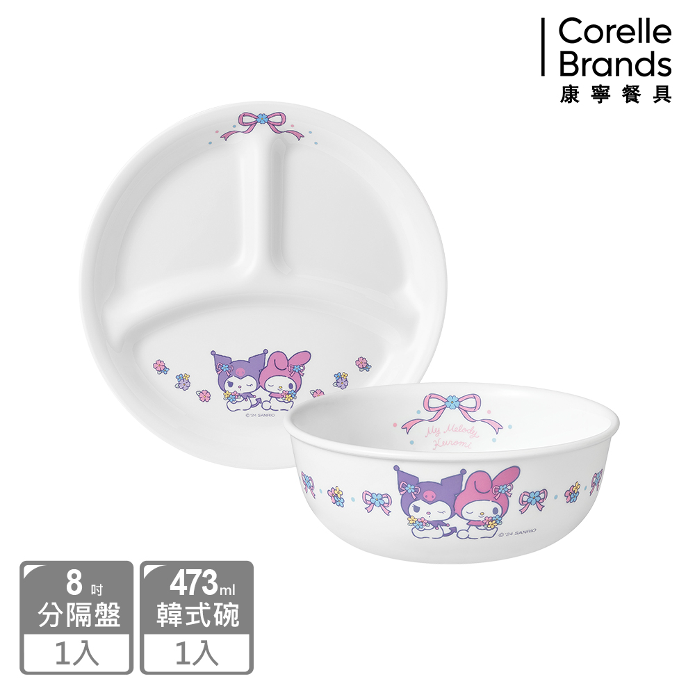 Corelle Brands 康寧餐具 酷洛米與美樂蒂 餐具兩件組-B04