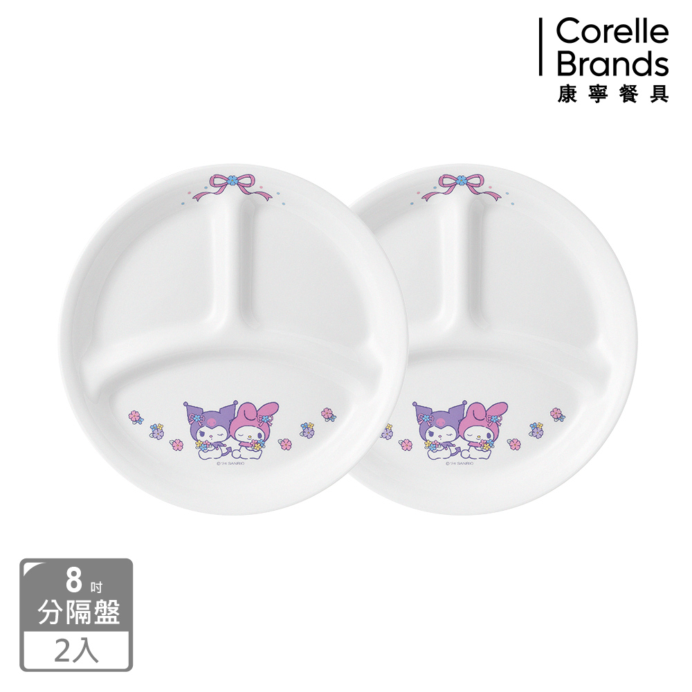 Corelle Brands 康寧餐具 酷洛米與美樂蒂 分隔盤兩件組-B05