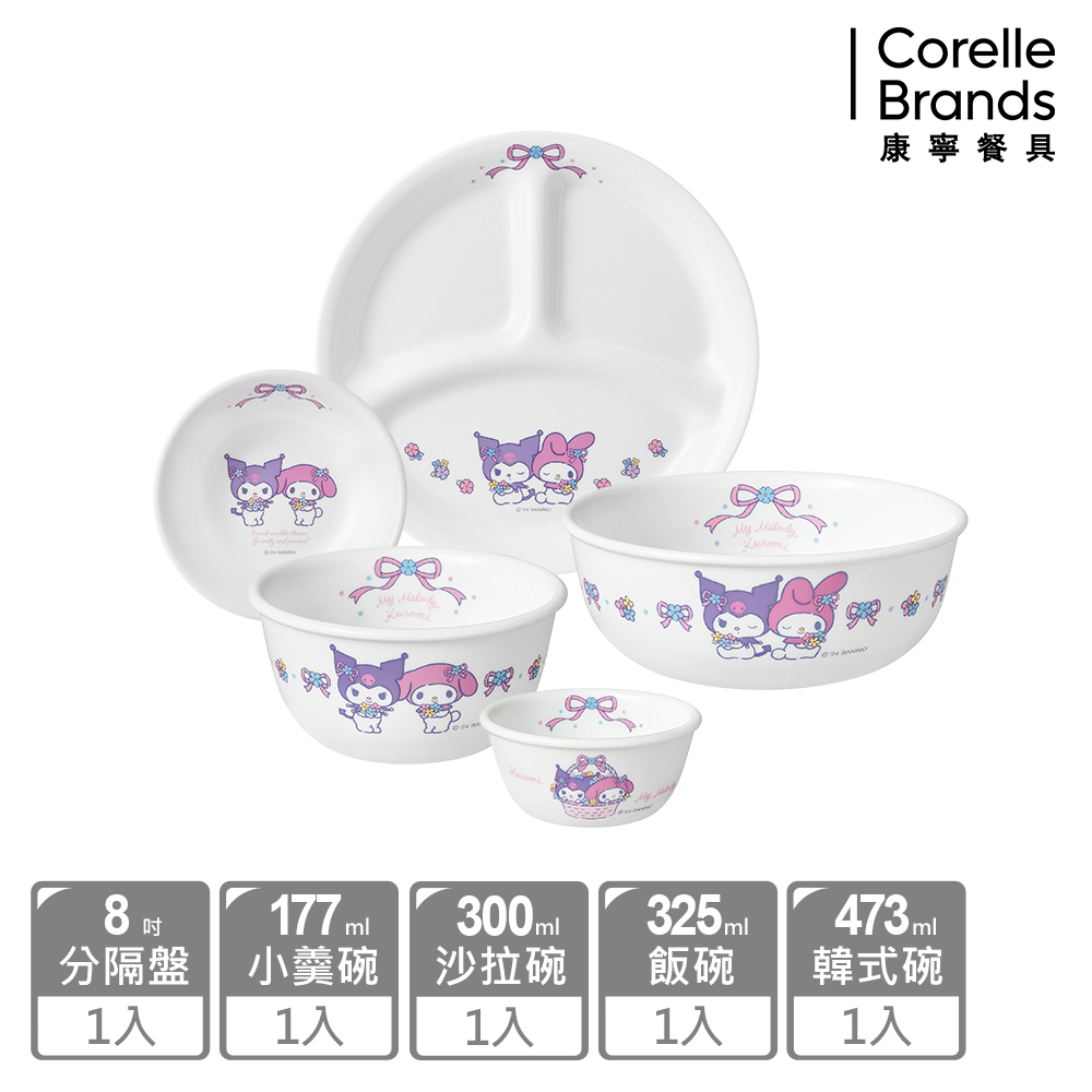 Corelle Brands 康寧餐具 酷洛米與美樂蒂全套餐具五件收藏組
