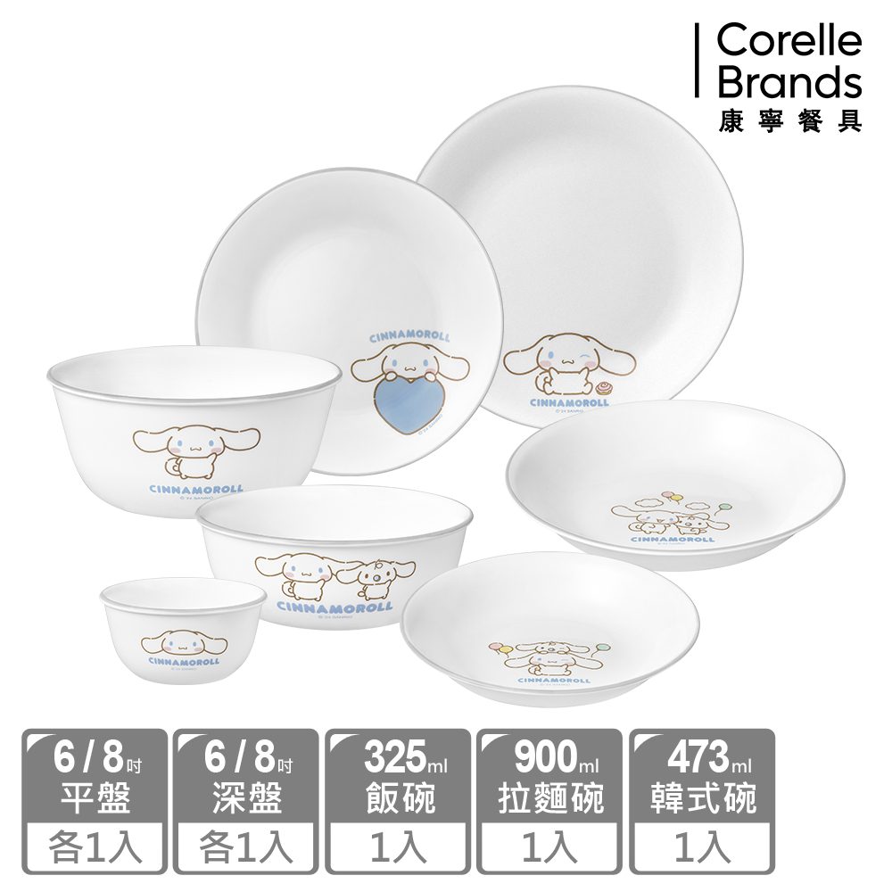 Corelle Brands 康寧餐具 全套餐具七件收藏組