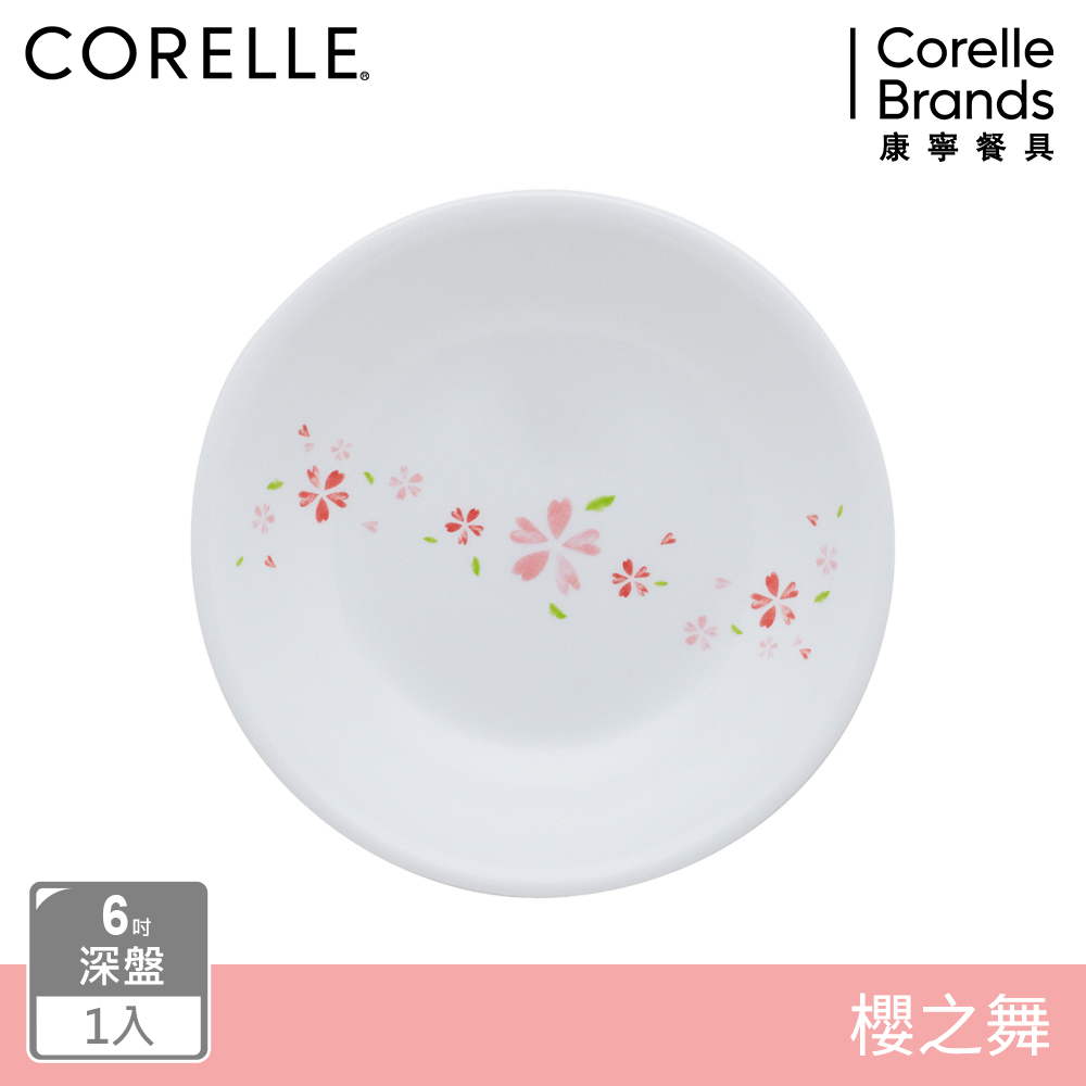 Corelle Brands 康寧餐具 櫻之舞6吋深盤