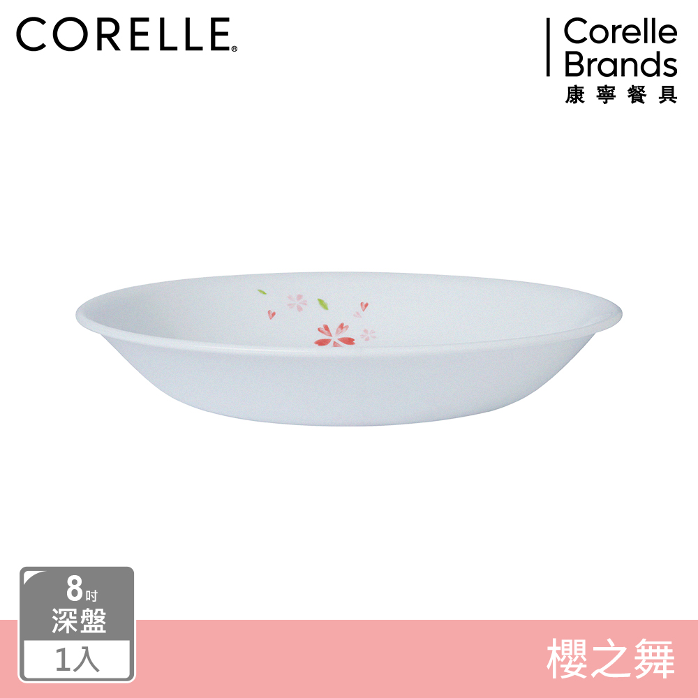 Corelle Brands 康寧餐具 櫻之舞8吋深盤