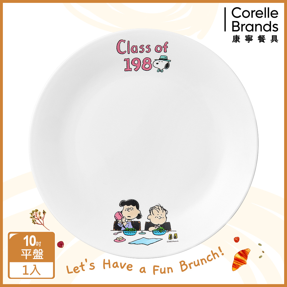 Corelle Brands 康寧餐具 SNOOPY早午餐10吋平盤