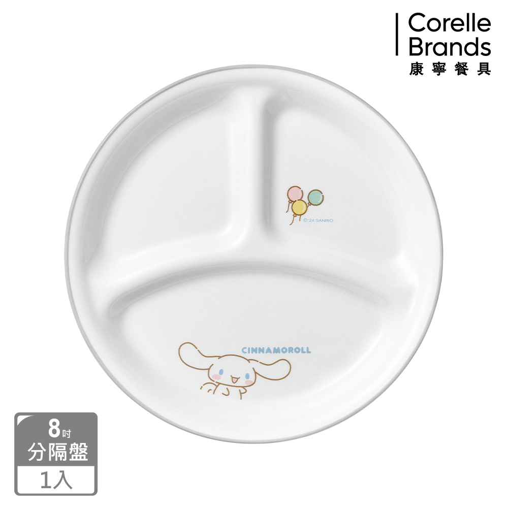 Corelle Brands 康寧餐具 大耳狗8吋分隔盤