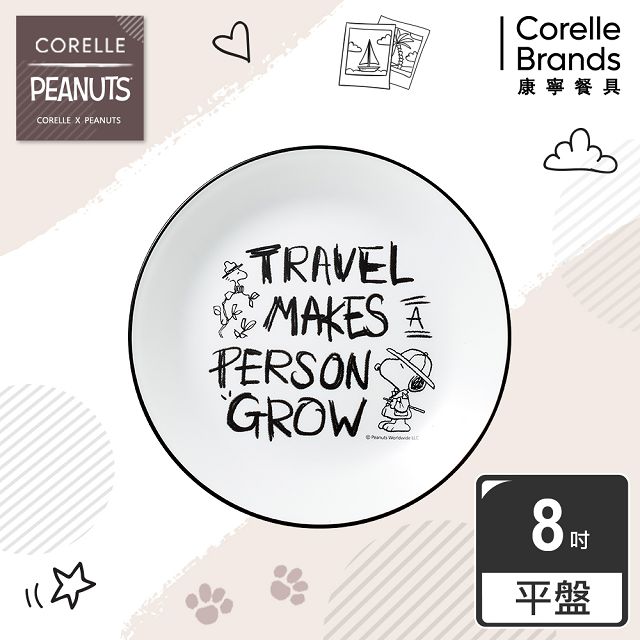 Corelle Brands 康寧餐具 SNOOPY復刻黑白 8吋平盤