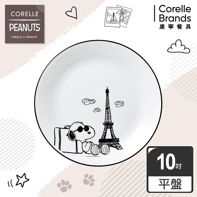 Corelle Brands 康寧餐具 史努比 復刻黑白10吋平盤