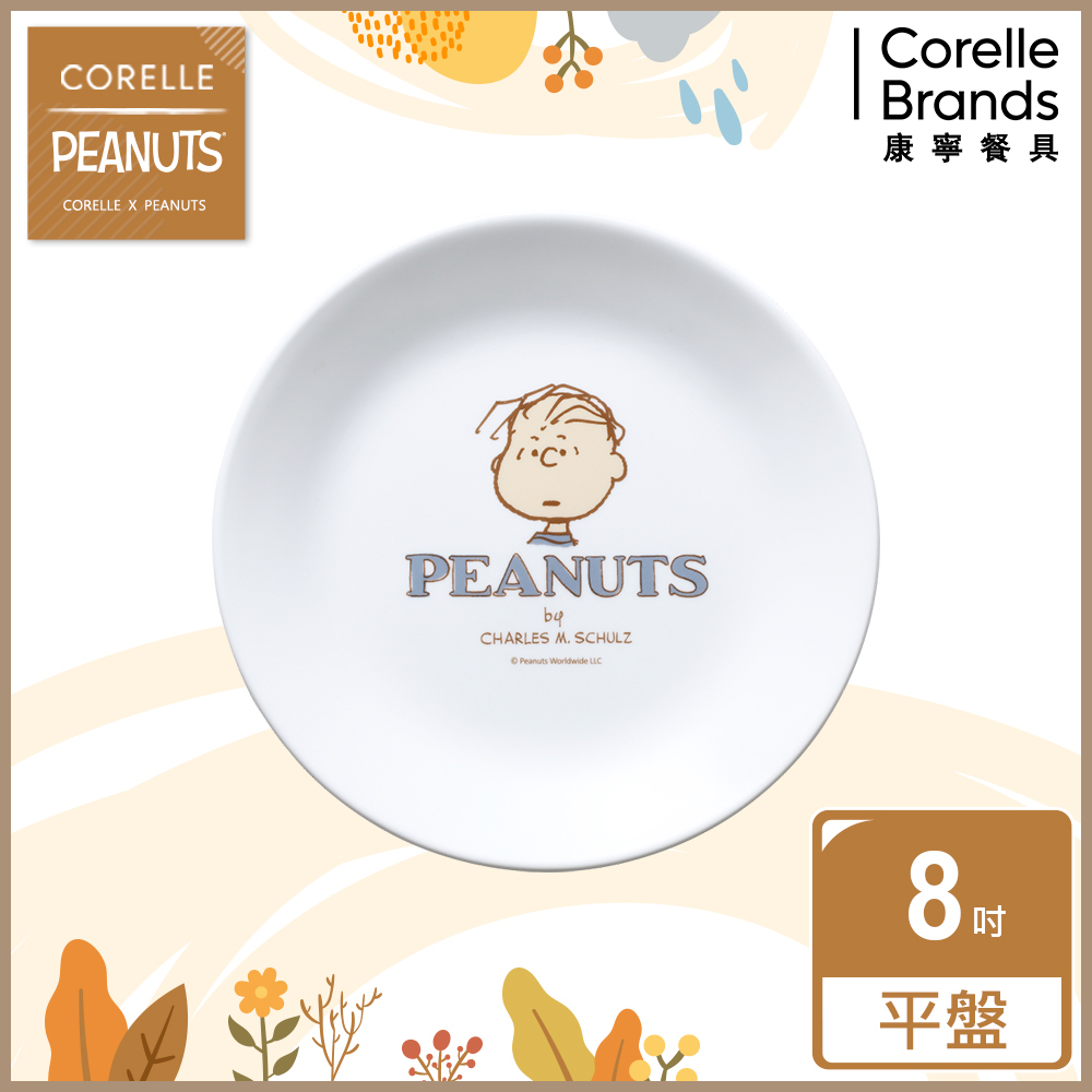 Corelle Brands 康寧餐具 史努比好朋友  8吋平盤