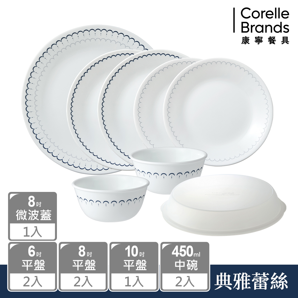 Corelle Brands 康寧餐具 典雅蕾絲8件式餐盤組