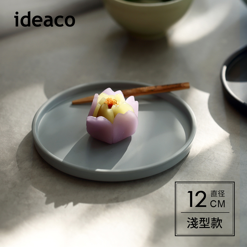 ideaco 日本 WAMONO 淺型竹纖維餐盤-12cm-多色可選