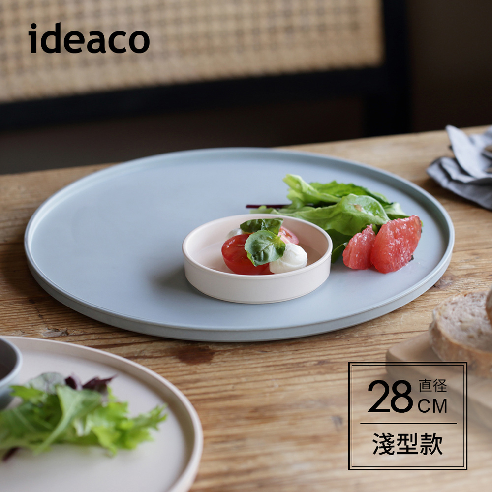 ideaco 日本 WAMONO 淺型竹纖維餐盤-28cm-多色可選