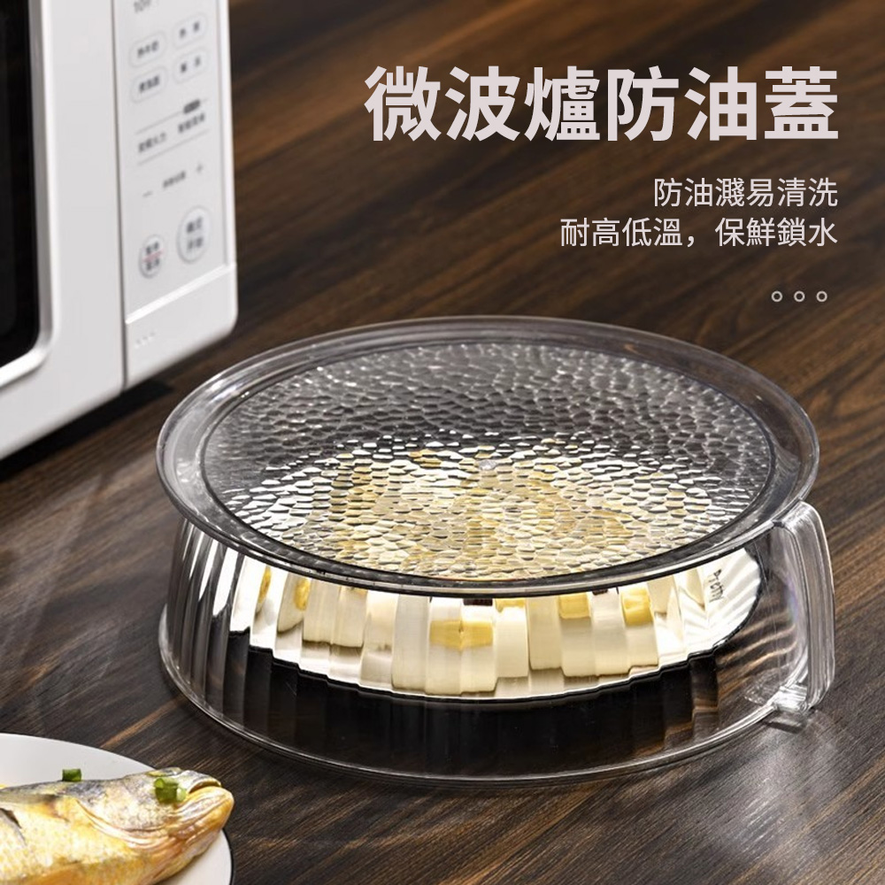 AIRY 微波爐加熱防濺油保鮮蓋加熱蓋菜罩- PChome 24h購物 盖子加熱防油防溅盖プラスチック材料饭菜保鲜盖子厨房保鲜罩キッチン調理器具セット/760
