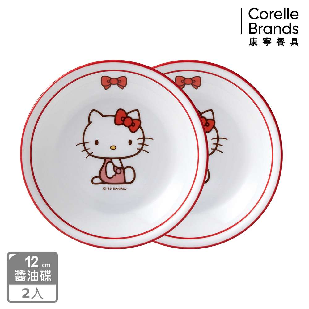 Corelle Brands 康寧餐具 Hello Kitty 12cm醬油碟兩件組