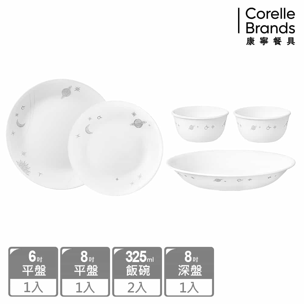Corelle Brands 康寧餐具 璀璨星辰5件式餐具組