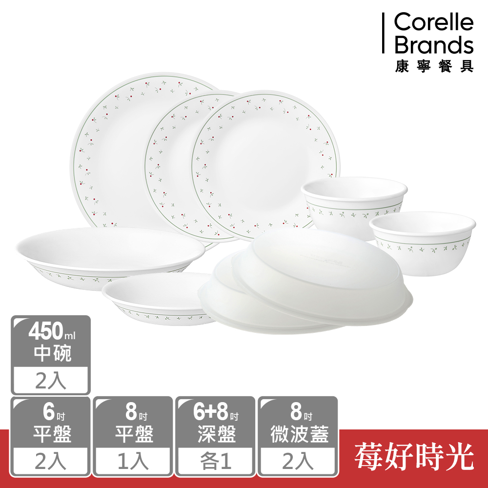 Corelle Brands 康寧餐具 9件式碗盤組-兩款可選