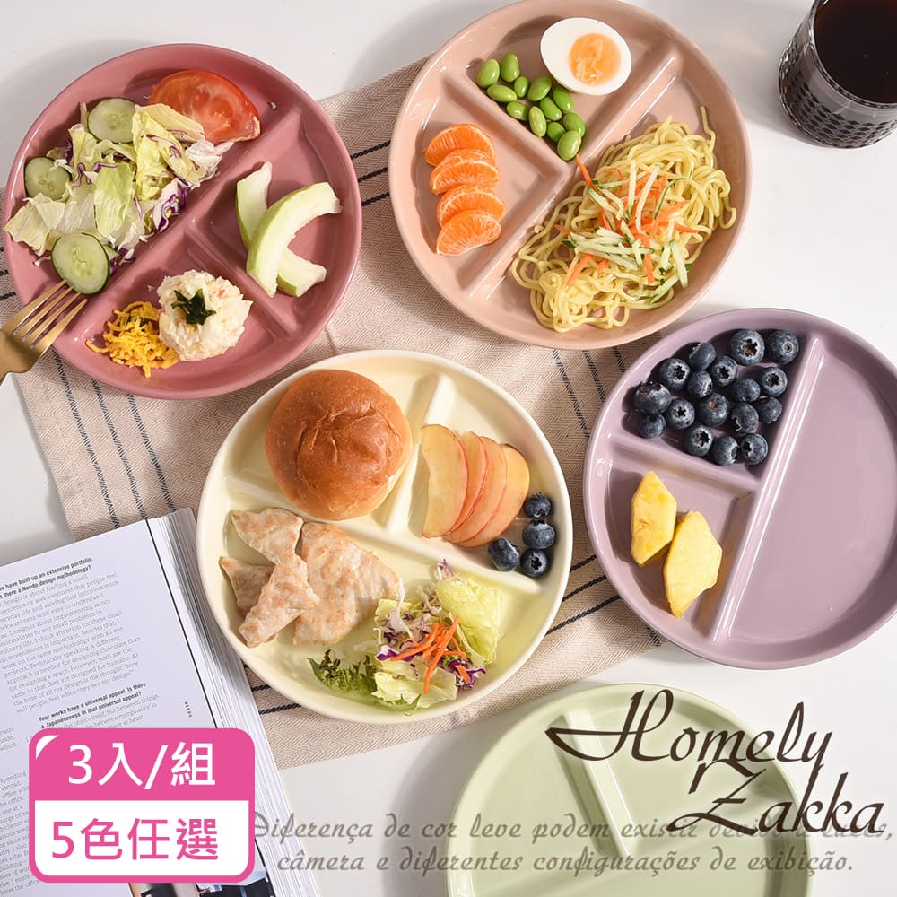 Homely Zakka 北歐珠光奶油系陶瓷分隔餐盤/211餐盤3入/組_5色任選