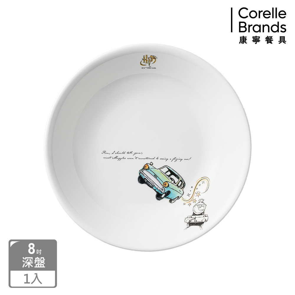 Corelle Brands 康寧餐具 哈利波特8吋深盤