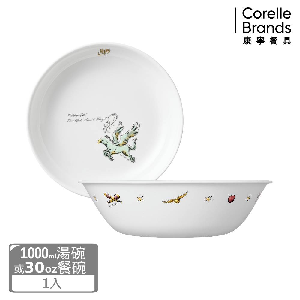 Corelle Brands 康寧餐具 哈利波特1000ml湯碗/30OZ餐碗-一入