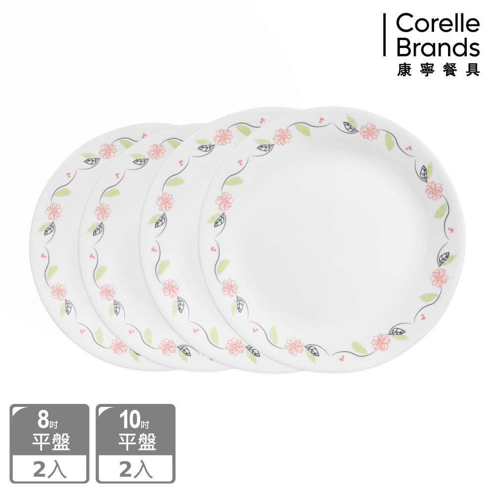 Corelle Brands 康寧餐具 陽光橙園8吋x2+10吋x2-四件式餐盤組