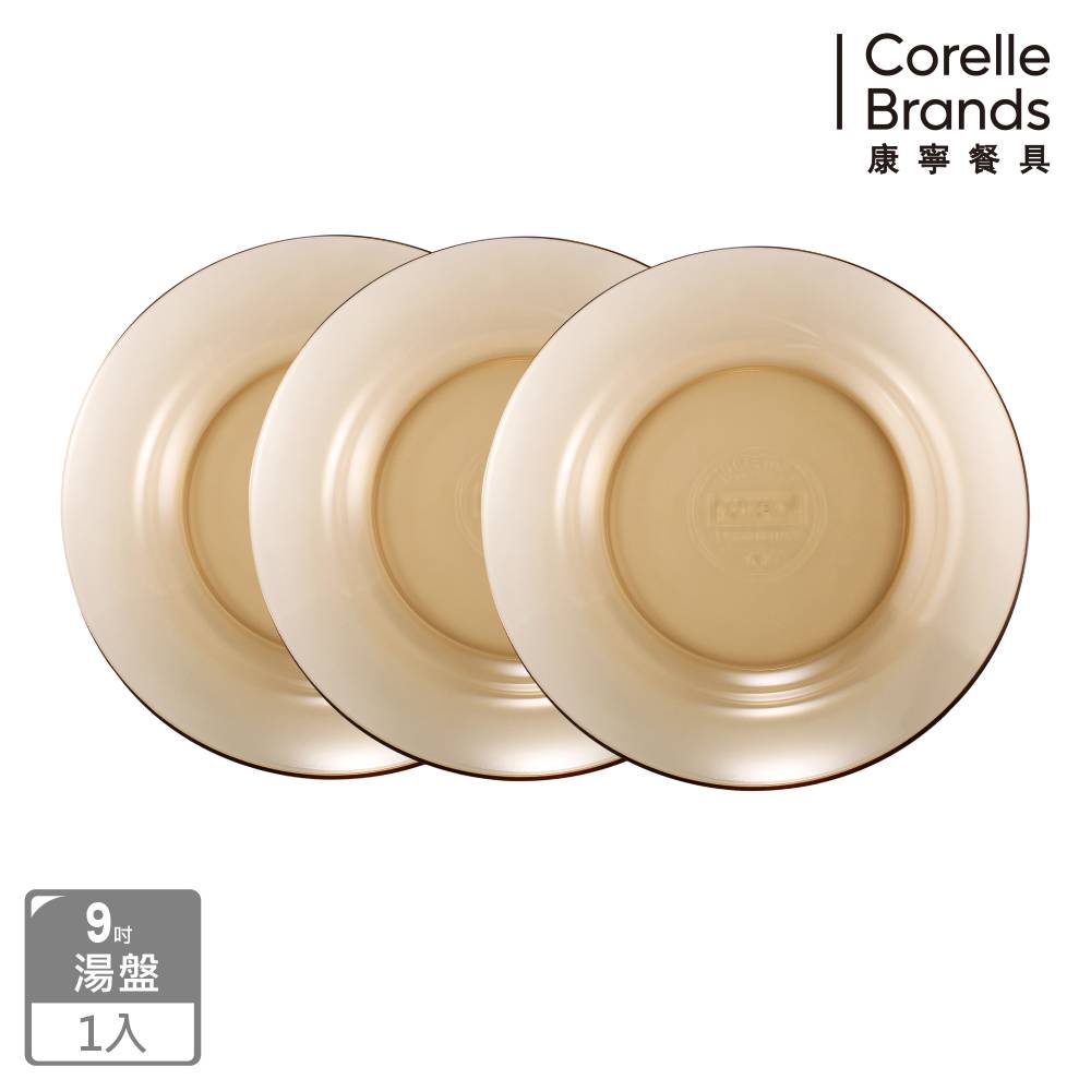 Corelle Brands 康寧餐具 晶彩透明餐盤9吋-三入組
