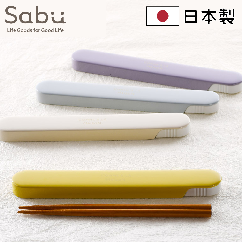 日本製SUGAR MAISON天然木筷+環保收納盒2件組 18cm 可洗碗機 環保筷 餐具組 4色任選