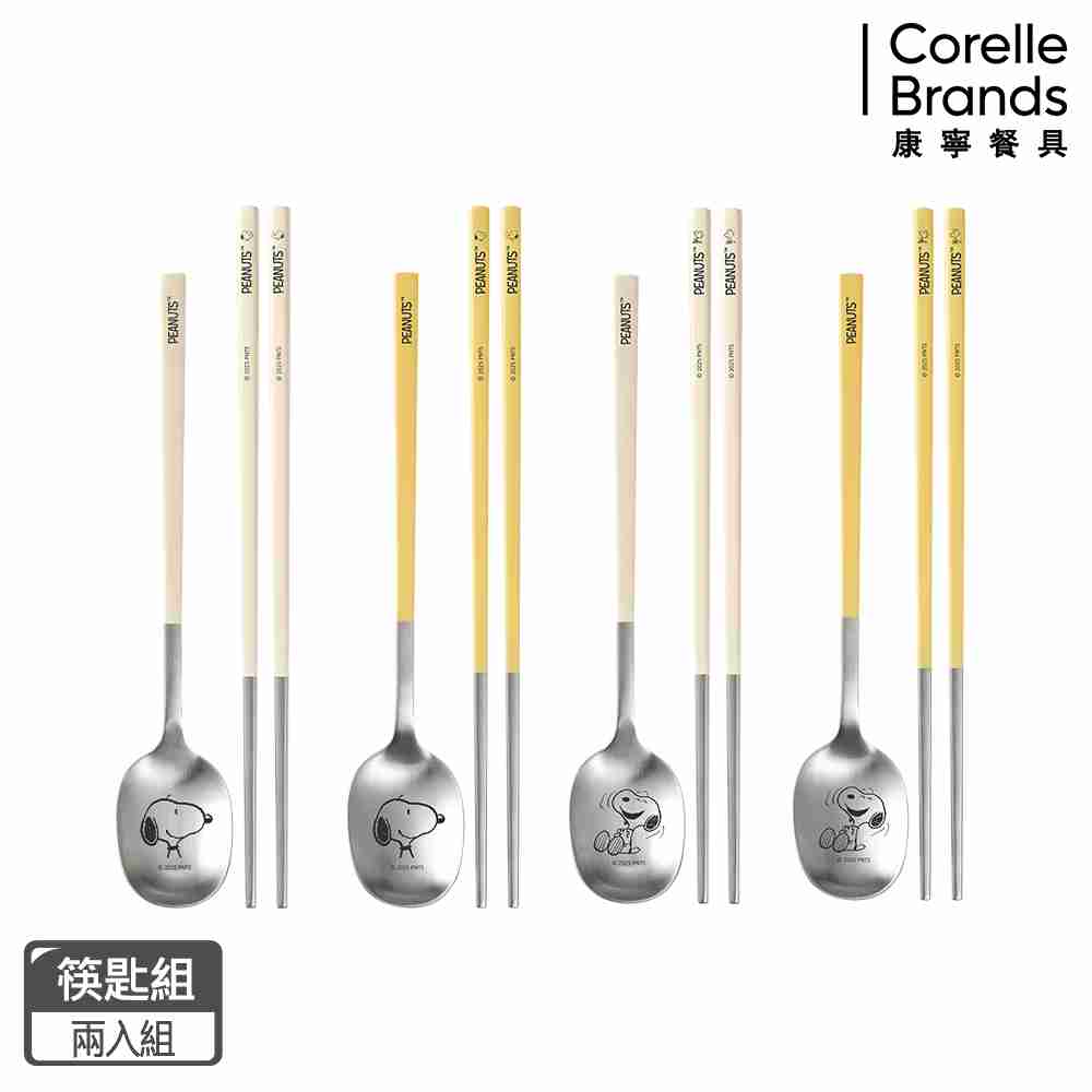 Corelle Brands 康寧餐具 SNOOPY不鏽鋼匙筷組 兩入組 (可任選兩款款式)