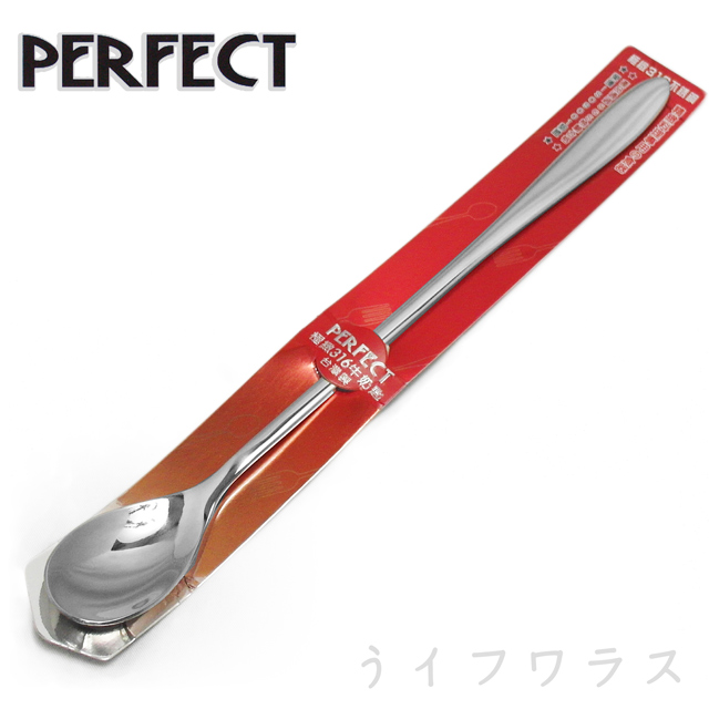 PERFECT極緻316牛奶匙