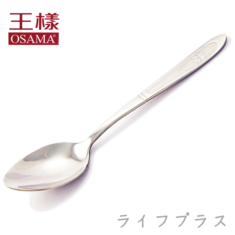幸運草中餐匙