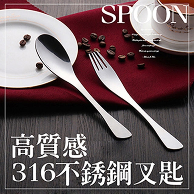 快速到貨高質感316不鏽鋼叉匙(12入組)
