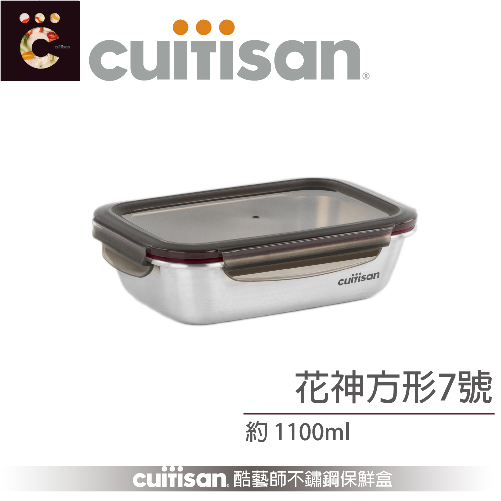 Cuitisan 酷藝師 Cuitisan 酷藝師 304可微波不鏽鋼保鮮盒 花神系列-方形7號(約1100ml)