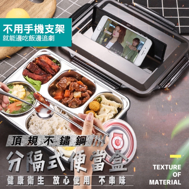 快速到貨頂規不鏽鋼分隔式便當盒(2入組)