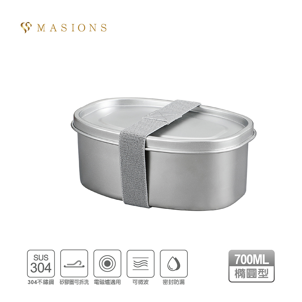 MASIONS 美心 可微波 頂級304不鏽鋼 日式密封防漏便當盒(700ml)