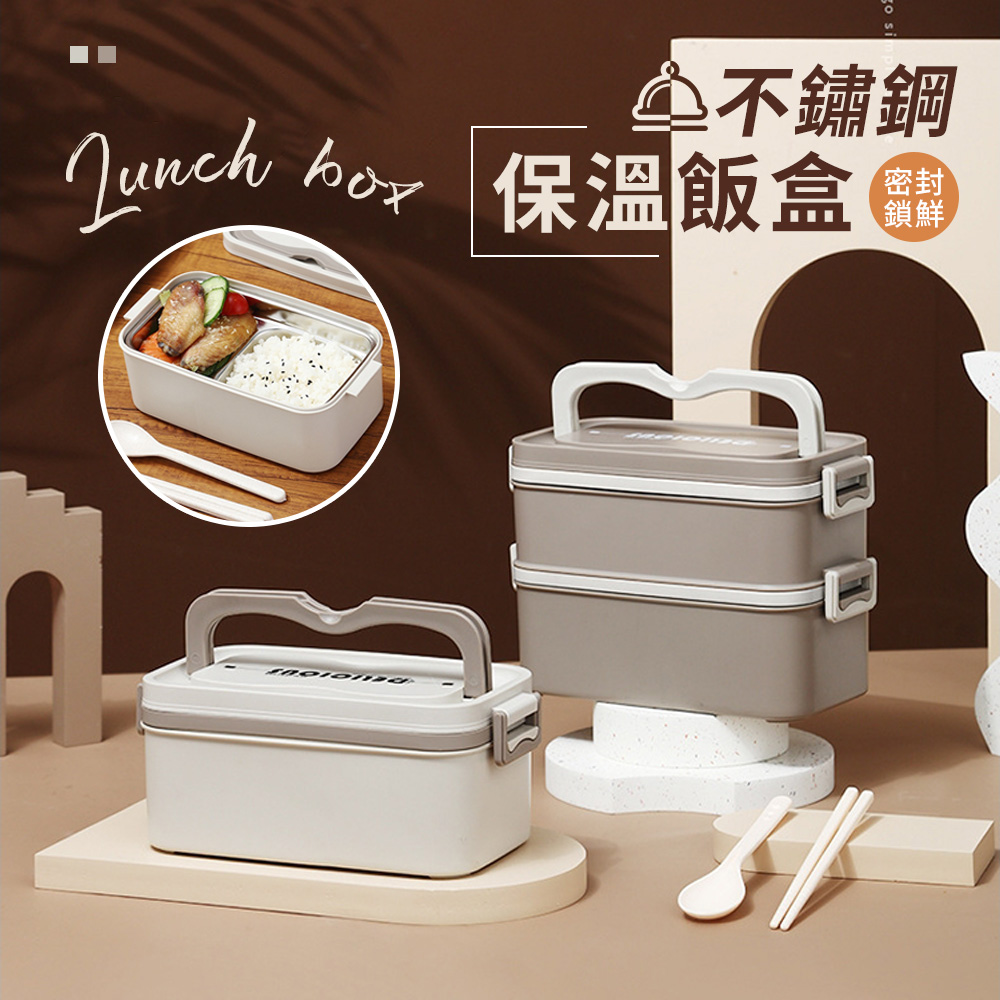 Cooksy 可微波加熱不銹鋼便當盒 單層密封保溫飯盒-贈餐具組