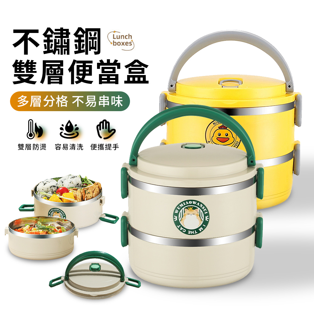 LZQ 304不鏽鋼雙層便當盒 1400ml 保溫飯盒 隔熱防燙飯盒 學生便攜午餐盒(可微波加熱)