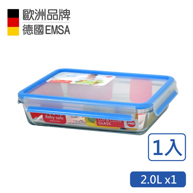 【德國EMSA】專利上蓋無縫頂級 玻璃保鮮盒德國原裝進口(保固30年)(2.0L)