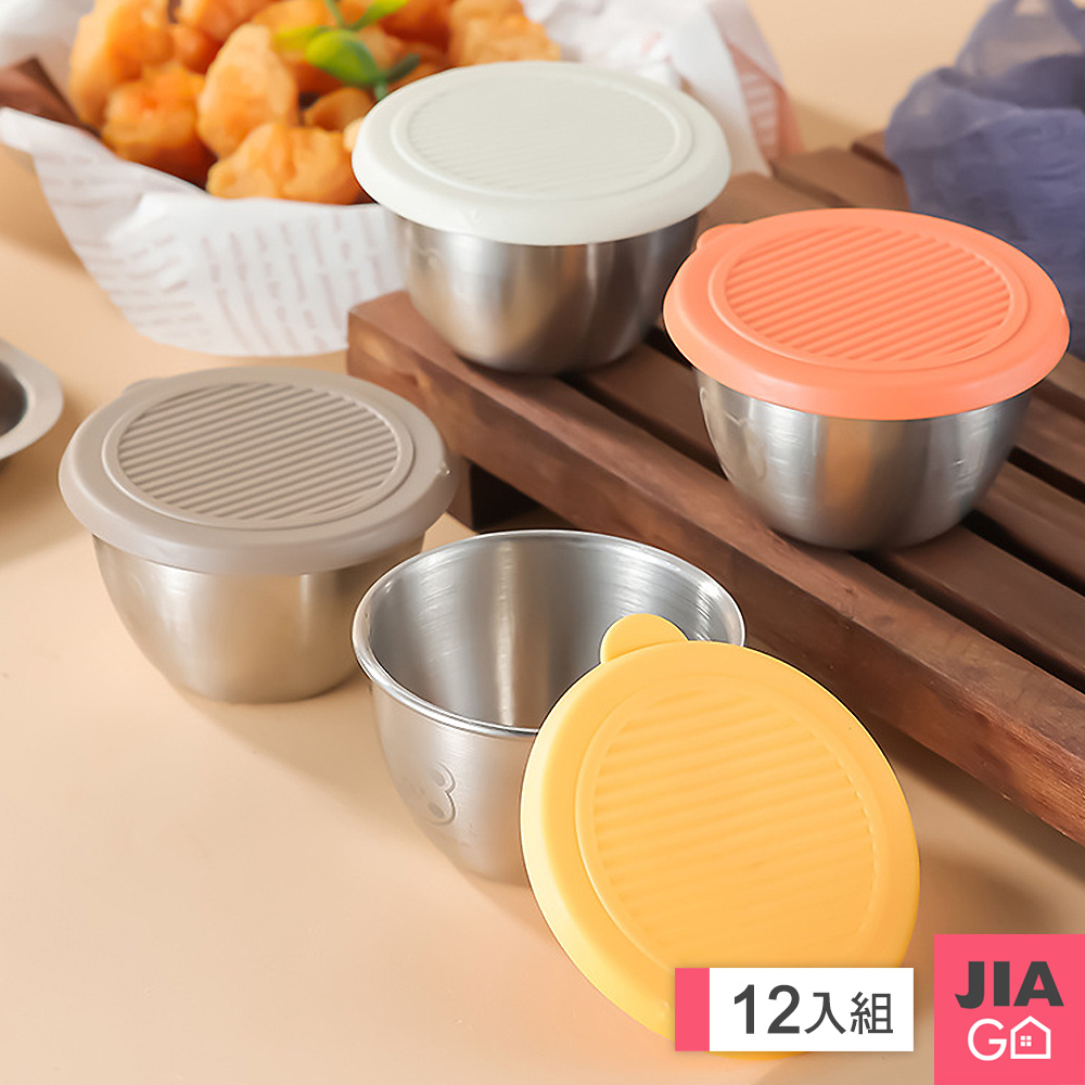 JIAGO 不銹鋼帶蓋醬料杯六入/組-2組